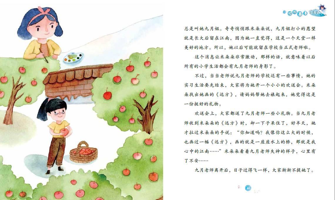 仙剑奇侠传2