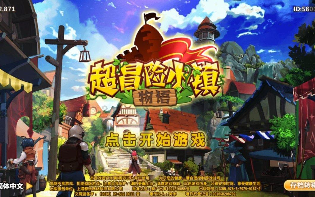 狂暴重装机甲3