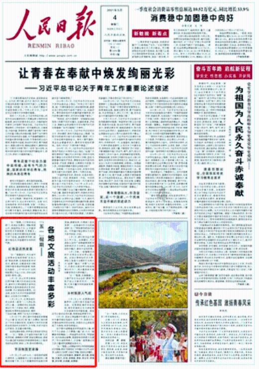 3人夜间被困雪山,怒江消防紧急救援
