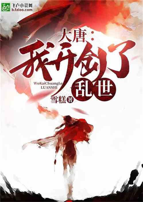 火爆狂飙：天堂